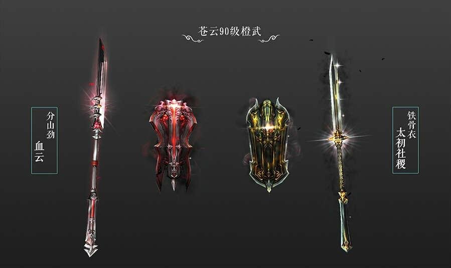 《剑网三》的橙武怎么做？