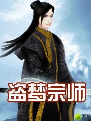 盗梦宗师的介绍