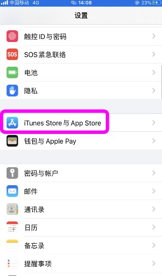 苹果手机怎么关闭系统自动更新