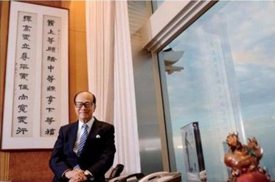 李嘉诚办公室悬挂的唯一的一幅对联