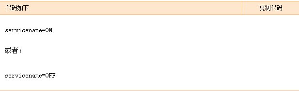 怎么使用DirectAdmin创建自己的服务监控