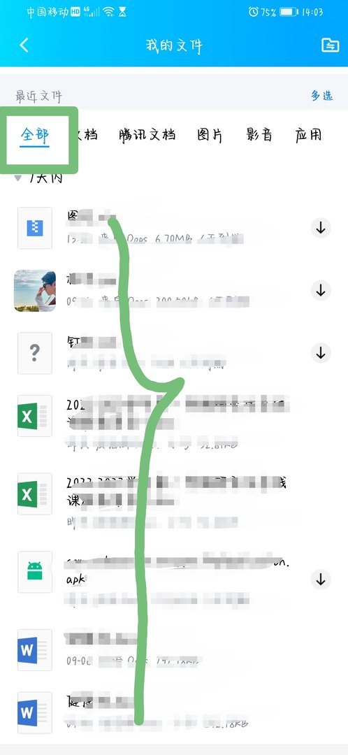 qq里下载的软件在哪里可以找到怎么找到QQ下载的软件