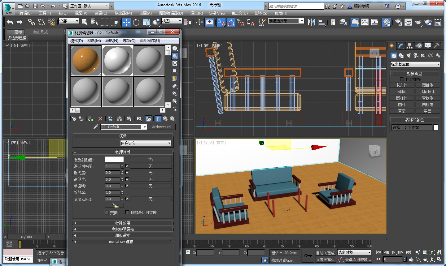 3DMAX场景怎么制作？