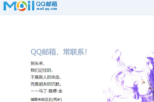 国际比较认可的邮箱？