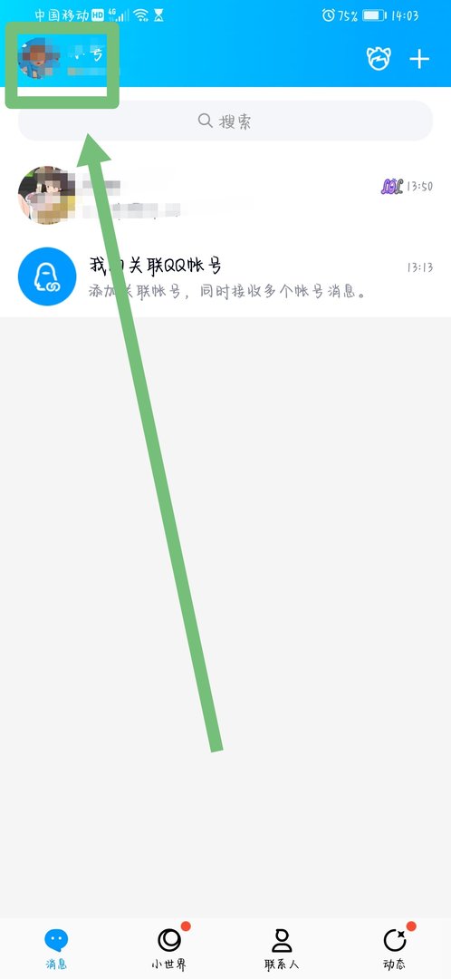qq里下载的软件在哪里可以找到怎么找到QQ下载的软件