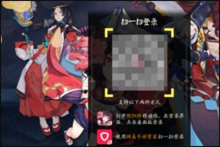 桌面版《阴阳师》怎么QQ登入?