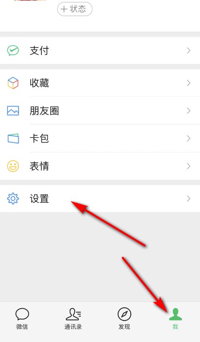 微信怎么群发消息给多人