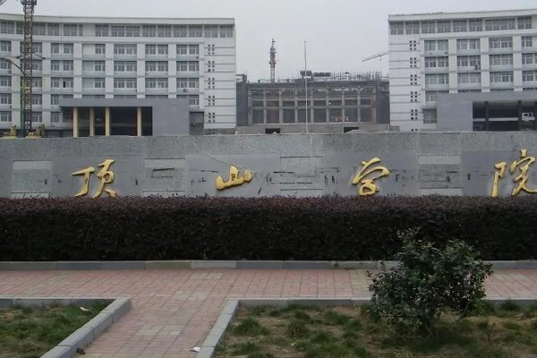 河南最差的二本学校