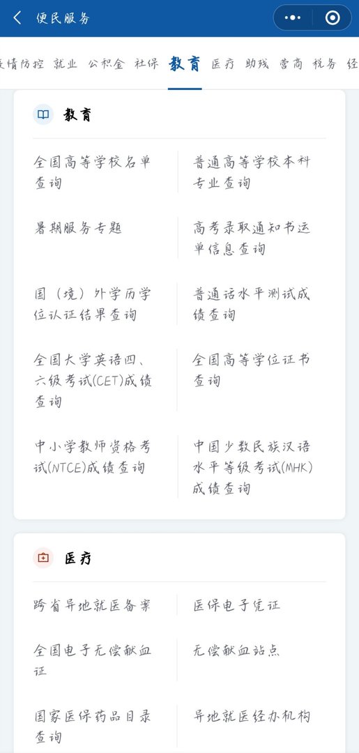 学信网怎么查四六级
