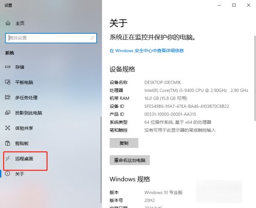 远程桌面怎么设置