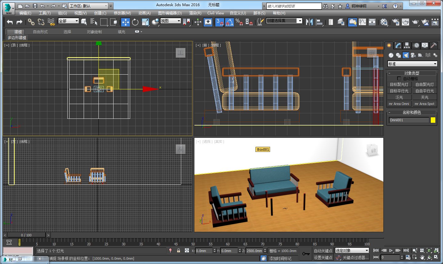3DMAX场景怎么制作？
