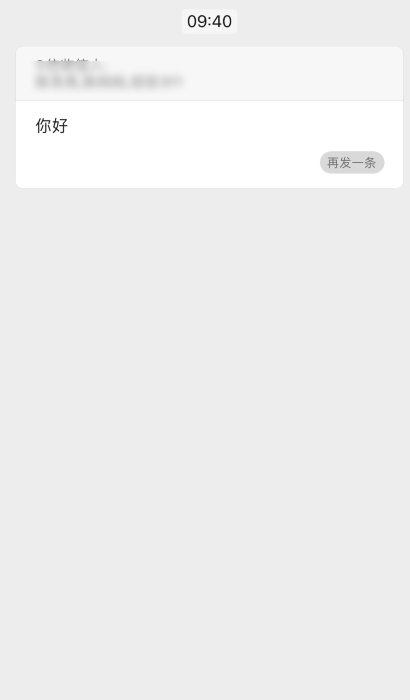 微信怎么群发消息给多人