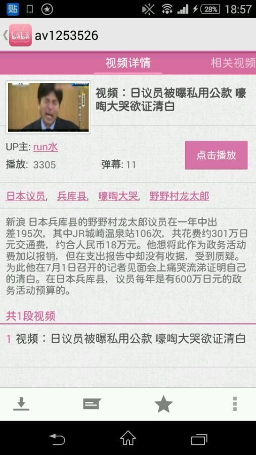 银魂最近更新的266集开篇是在恶搞谁？？