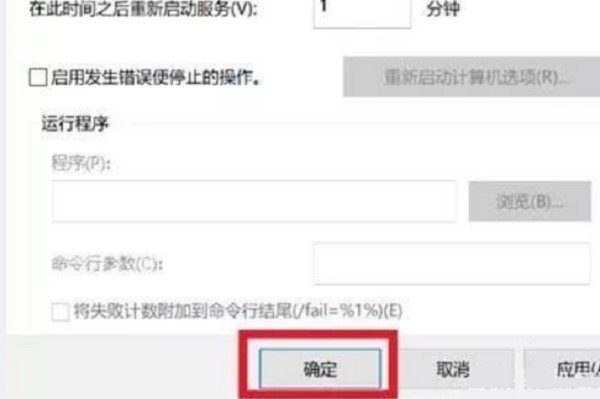 如何关闭Win10的自动更新