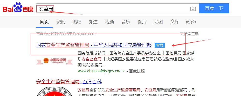 河南省特种作业操作证如何查询？