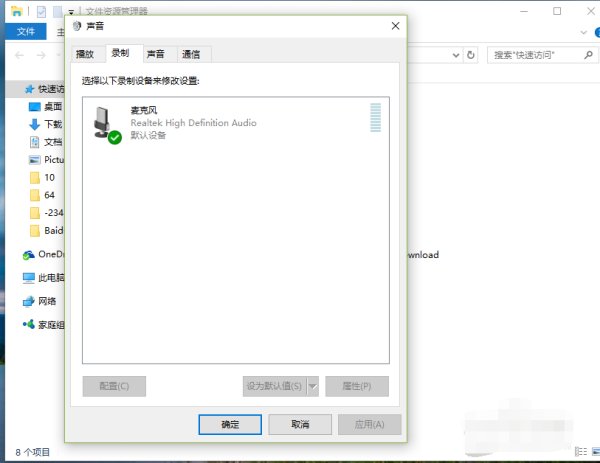 麦克风说话有回音，怎么消除