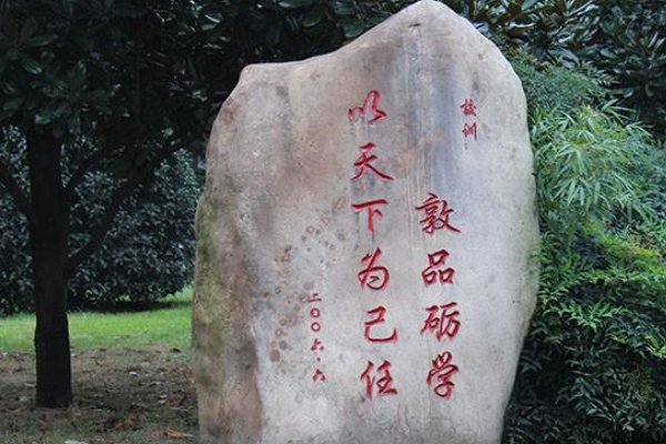 以天下为己任是什么意思