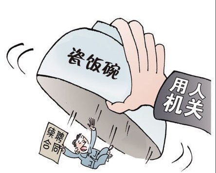 选任制 委任制 聘任制 有什么区别?