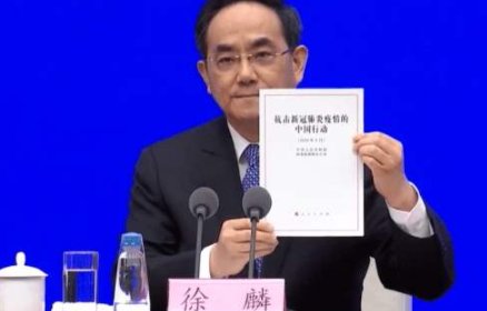 新疆三个白皮书内容