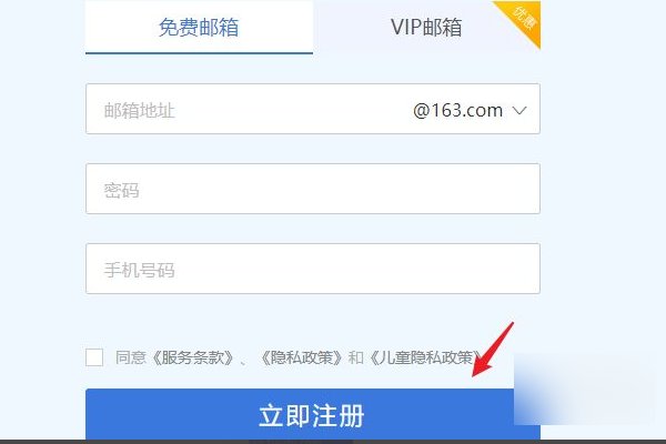 我想知道我的世界网易邮箱账号和密码？