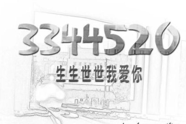 2311代表爱情什么意思