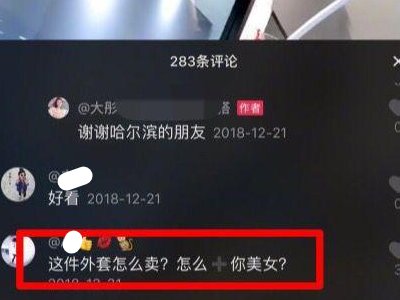 抖音带货怎么做？