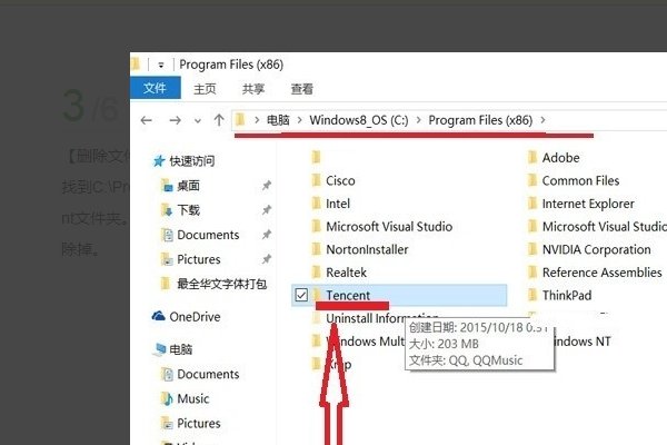 QQ安装时说您选择的个人文件夹的保存路径无效，请重新选择。