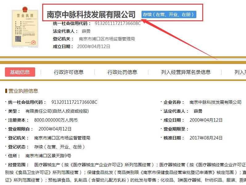 脉宝云店合法吗,是不是传销骗人的
