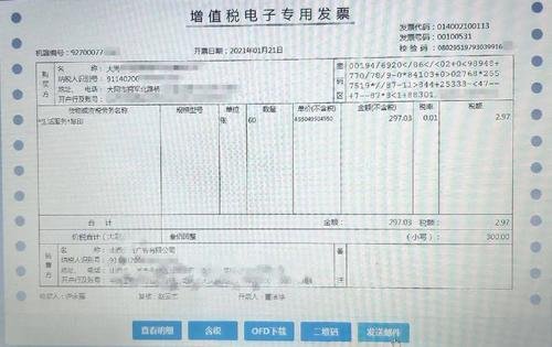 电子发票打印有没有大小要求