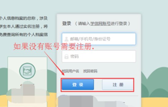 南京陆军指挥学院学历证书查询