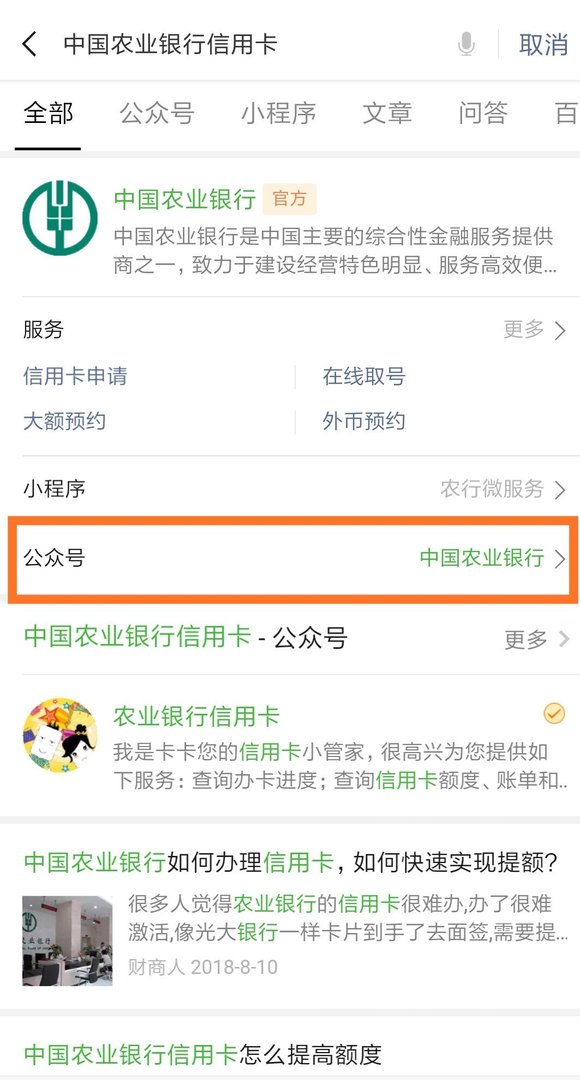 农行开户行怎么发短信查询？