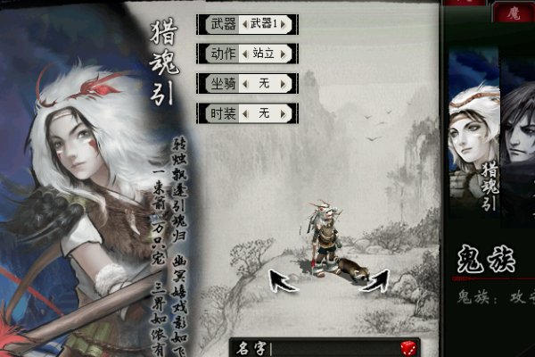 大话西游2五开号分别选择什么职业！