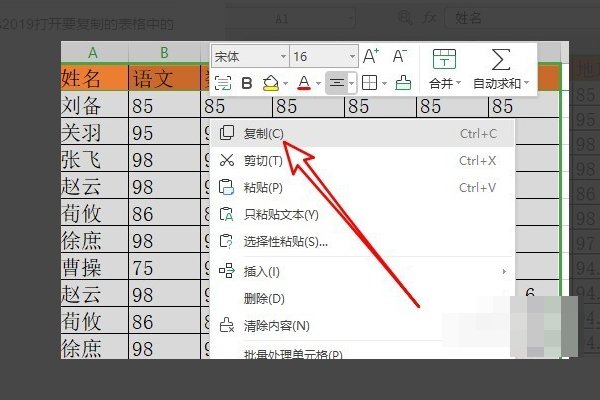 wps中复制文档如何保持格式不变
