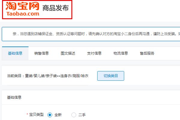 淘宝里怎么设置宝贝颜色分类和规格 编辑宝贝的时候只有颜色分类啊！！？