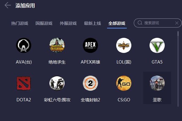 吃鸡哪个加速器比较好用？