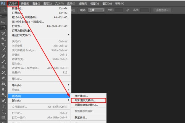 如何将多个扫描件合成一个pdf