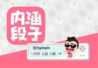 内涵段子上说的小卖铺失火了是什么意思?