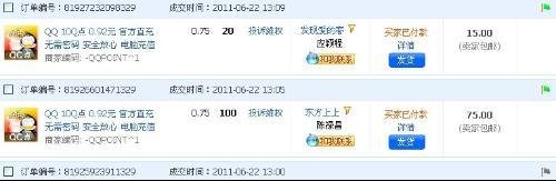 淘宝网上确认收货是什么意思