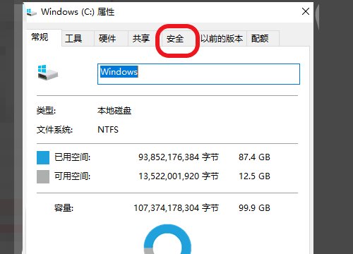 在win7中碰到“你没有权限在此位置保存文件 请与管理员联系”怎么解决此问题？