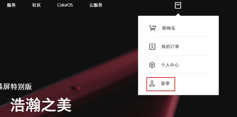 oppo A57怎样强行解锁?