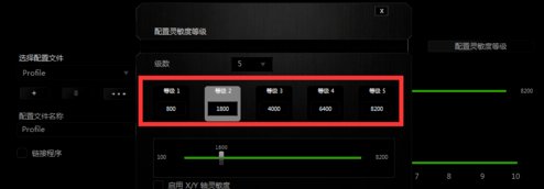 话说炼狱蝰蛇怎么设置DPI？