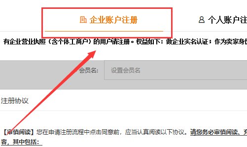 在阿里巴巴开店需要什么条件