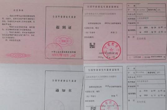 报到证如果在规定的时间内没去报到会怎样，一定要到那去报到么？还有报到证有什么用啊？急急急！