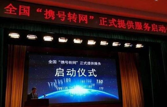 现在已经可以携号转网了吗，有什么限制么