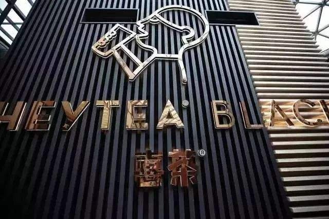 加盟喜茶需要100万吗？喜茶加盟费及加盟条件是什么？