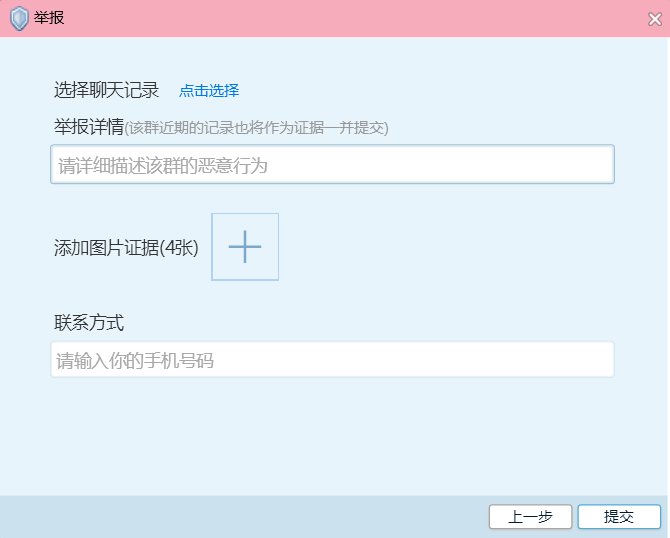 我发现一个黄色QQ群28432175怎么举报不了？群主的QQ是285855211