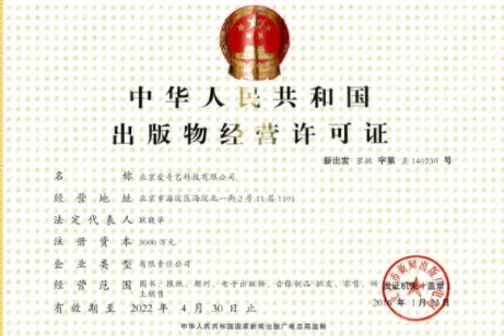 淘宝卖书需要什么证件