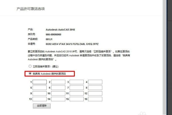 cad2018激活码和序列号