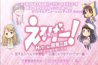 开发三味是什么