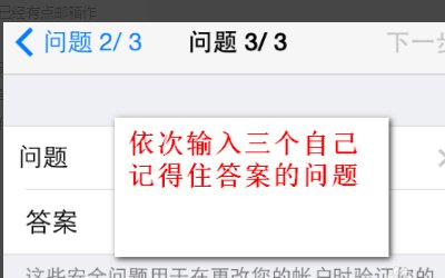 请输入有效的电子邮件地址作为您的Appleld